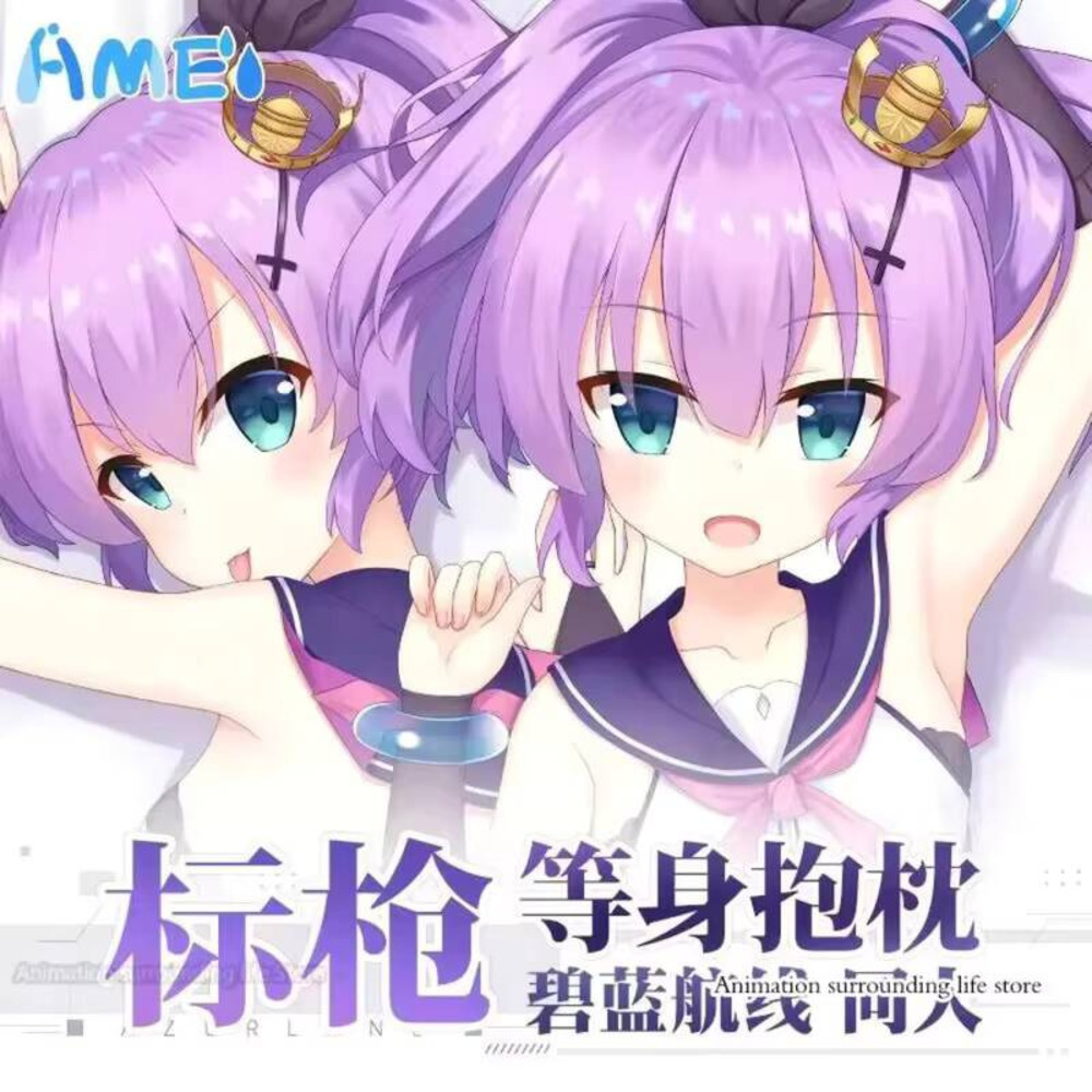 Home Decor Games Free - HMS Javelin Dakimakura Azur Lane juego